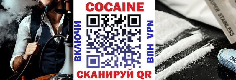 КОКАИН 99%  Купить закладки  Амурск 