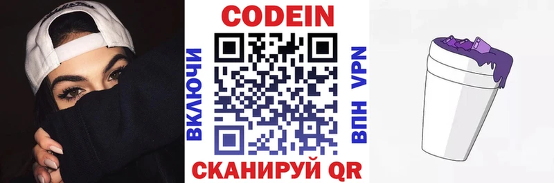 Купить где  Амурск  Кодеиновый сироп Lean Purple Drank 