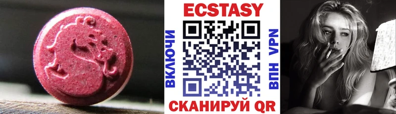 Купить  Амурск  Ecstasy ешки 