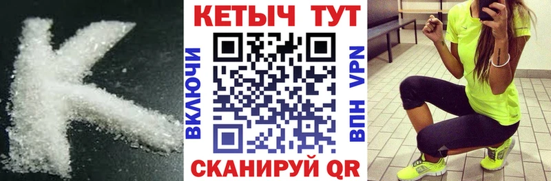 КЕТАМИН VHQ  Купить закладки  Амурск 