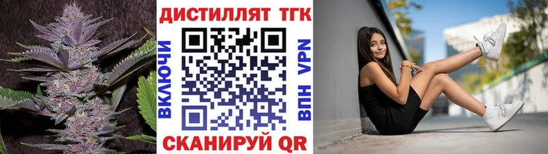 Дистиллят ТГК гашишное масло  Купить закладки  Амурск 